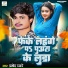 Pramod Pyare