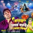 Aashiq Abhishek