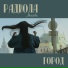Радиола Москва