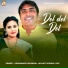 Krishnendu Bhowmik, Jayanti Mondal Das