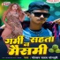 Golden Yadav Sonpuri