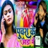 Kuwar Kanhaiya Chaudhari, Kiran Shah