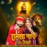 Muskan Beawar