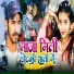Nitish Bihari