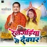 Rakesh Tiwari, Shilpi Raj