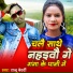 Akhilesh Ashiq feat. Raju Bedardi