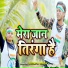 Pushpa Singh