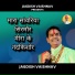 Jagdish Vaishnav