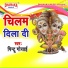 Pintu Gosai