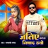 Amarjeet Angaar