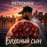 PATRONNIK