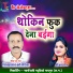 Shiv Prasad Kosariya, Teejan Patel