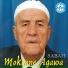 Mokrane Agawa