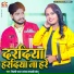 Shilpi Raj, Pankaj Matalbi Chhotu