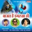 Sanjeevan Tandia, Imla Tandia