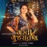 Jetal Soni