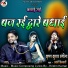 Krishn Kumar Rangeela, Jayanti Kilkaari