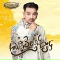 ព ជ រ ថ ណ