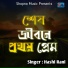 Hasi Rani