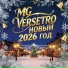 MG Versetro