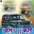 Sukhdev Tedwa