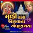 Jayshree Bhojaviya