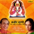Mahendra Kapoor, Anupama Deshpande
