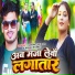 Jayant Vikram, Anjali Bharti
