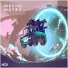 Weero - Mates [vk.com fipe music]