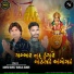 Naresh Barot, Babulal Damor