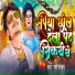 Radhe Rustam