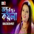 Runa Bikrompuri