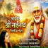 Sadhna Sargam