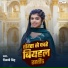Shivani Singh