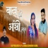 jay Prakash, Bhageshwari Rana