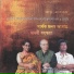 Rezwana Choudhury Bannya