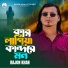 Rajon Khan