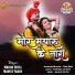 Mamta Yadav, Madho Patel