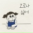 Seon Gumhee