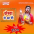 Chunnu Ray