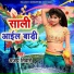 Ajay Tiwari