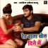 Arvind Akela Kallu
