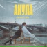 ARMI AMIRI feat. Nnaia