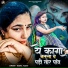 Rekha Yadav