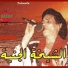 Cheikha Djenia El Kebira