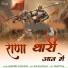 mahendra singh bhati