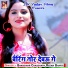 Bansidhar Chaudhary, Reema Bharti