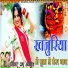 Prabhu Chanin