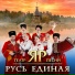 Театр песни "ЯР"