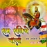 Shri Kanta, Radheshyam Asopa